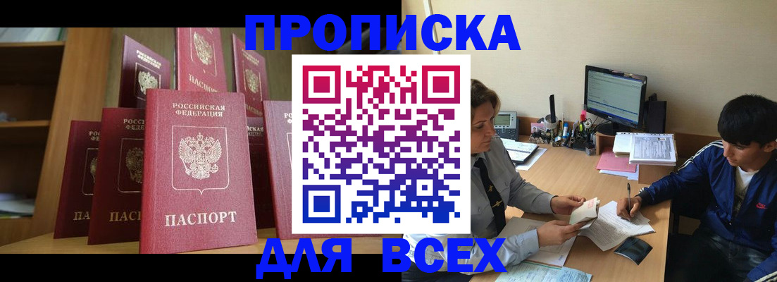 временная регистрация гарантия в Вологде