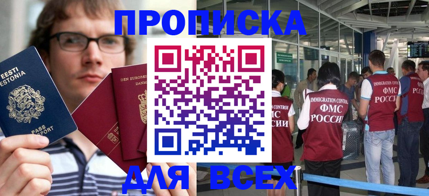 временная регистрация надежно в Вологде