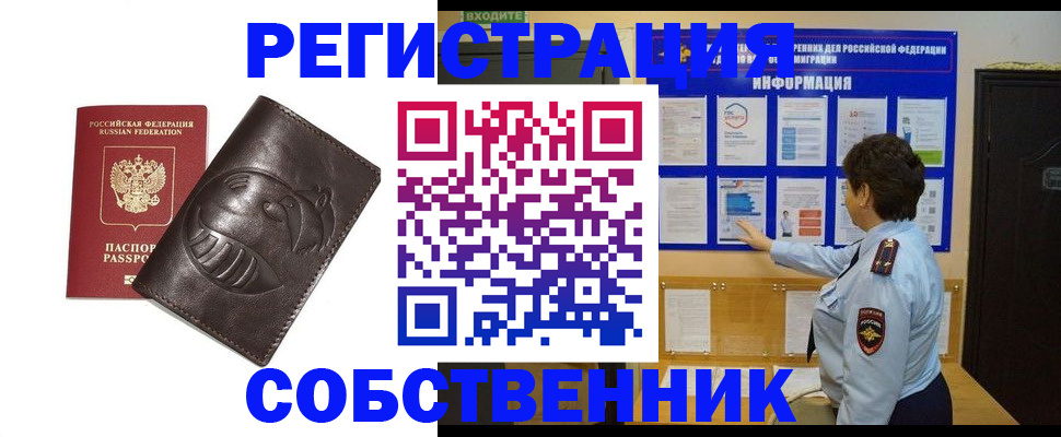прописка для военкомата в Вологде